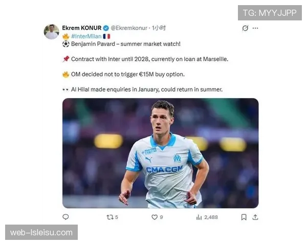 帕瓦尔表现远未达到马赛预期，球队不会选择买断